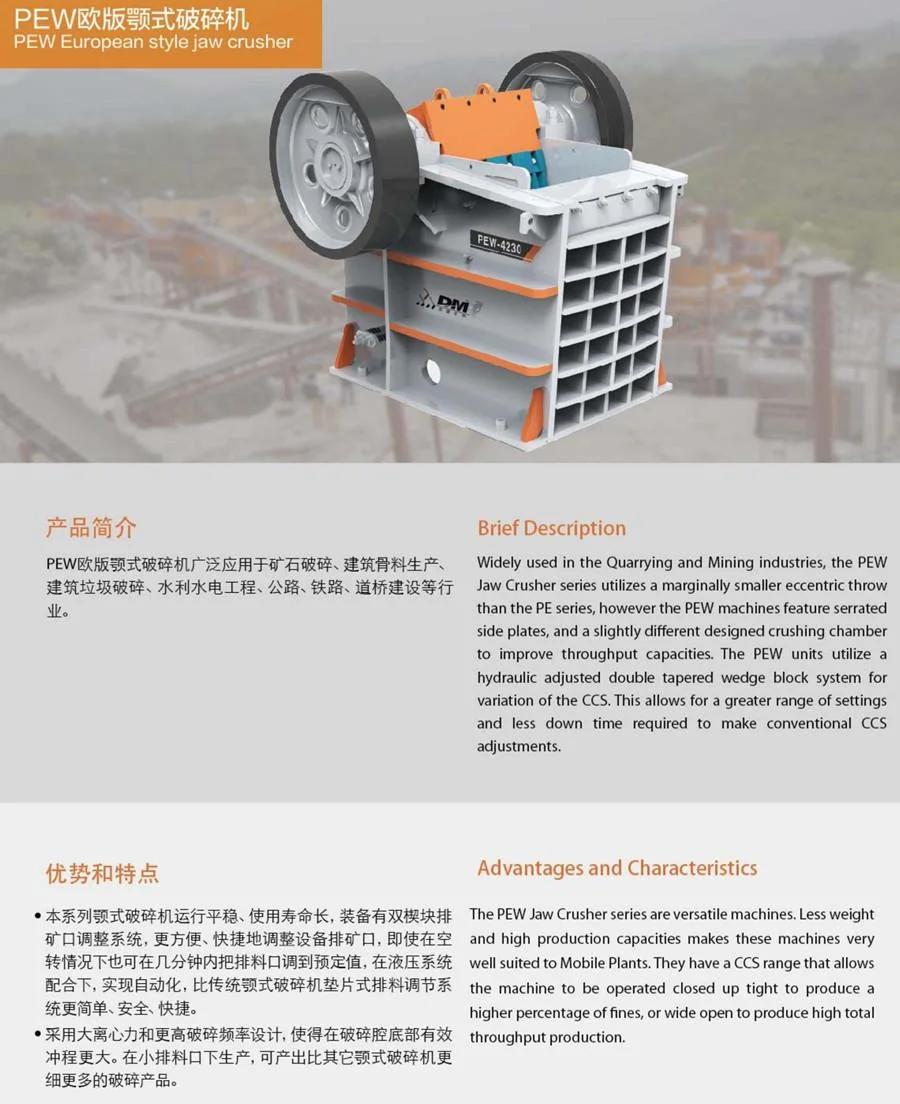 Etechnology Pew Jaw Crusher/Easily Changed Wearing Parts Rock Jaw Crusher