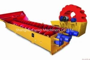 Sand Washing Machine/Spiral Sand Washer /Silica Sand Washing Machine