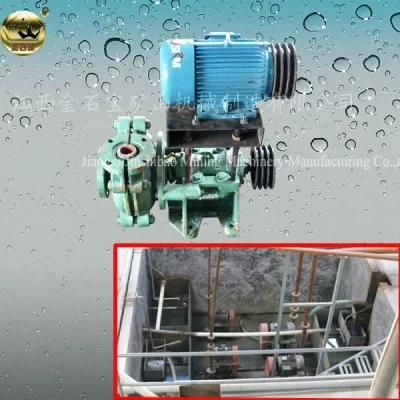 High Efficient Slurry Pump (2 Inches) (2/1.5B-AH)