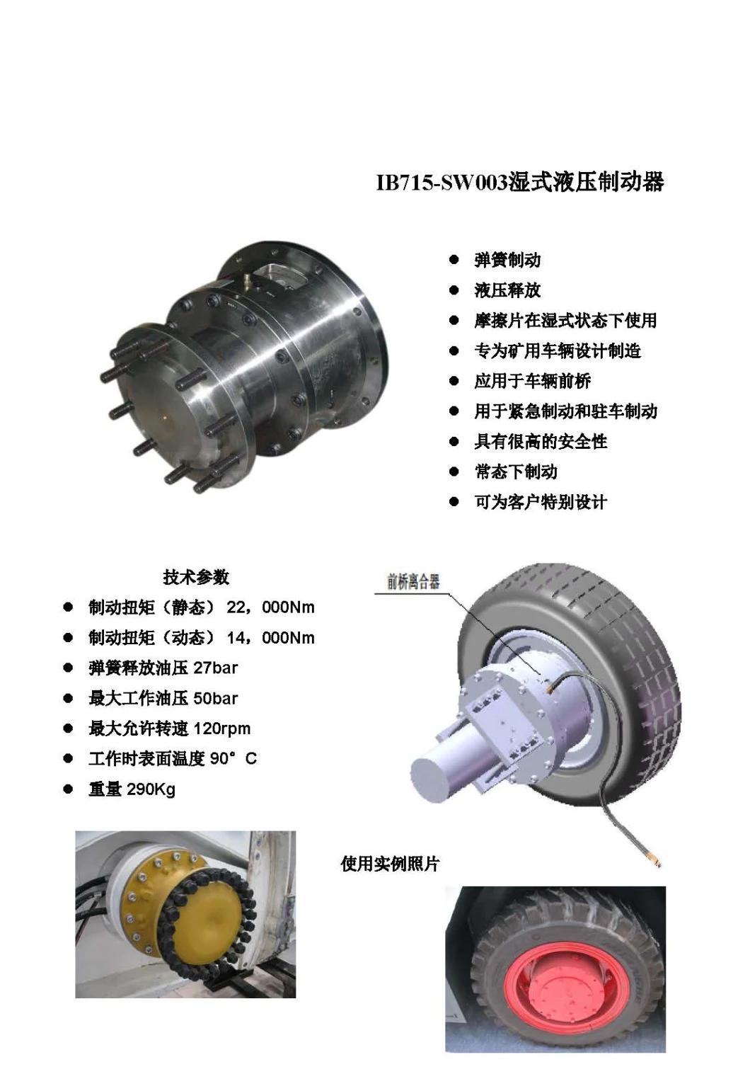 Heavy Duty Sahr Brake Axles