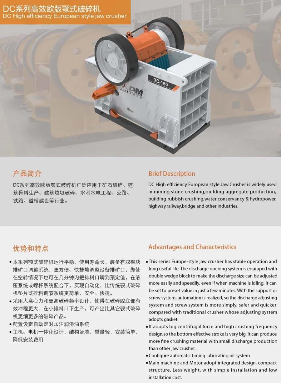 Etechnology Pew Jaw Crusher/Easily Changed Wearing Parts Rock Jaw Crusher